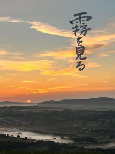 Sunrise August 2024 from the hill above the Fforest Barn